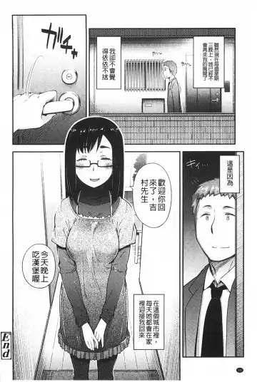 [Toruneko] Anoko to Iikoto | 那件事是舒服的事 Fhentai - Page 51