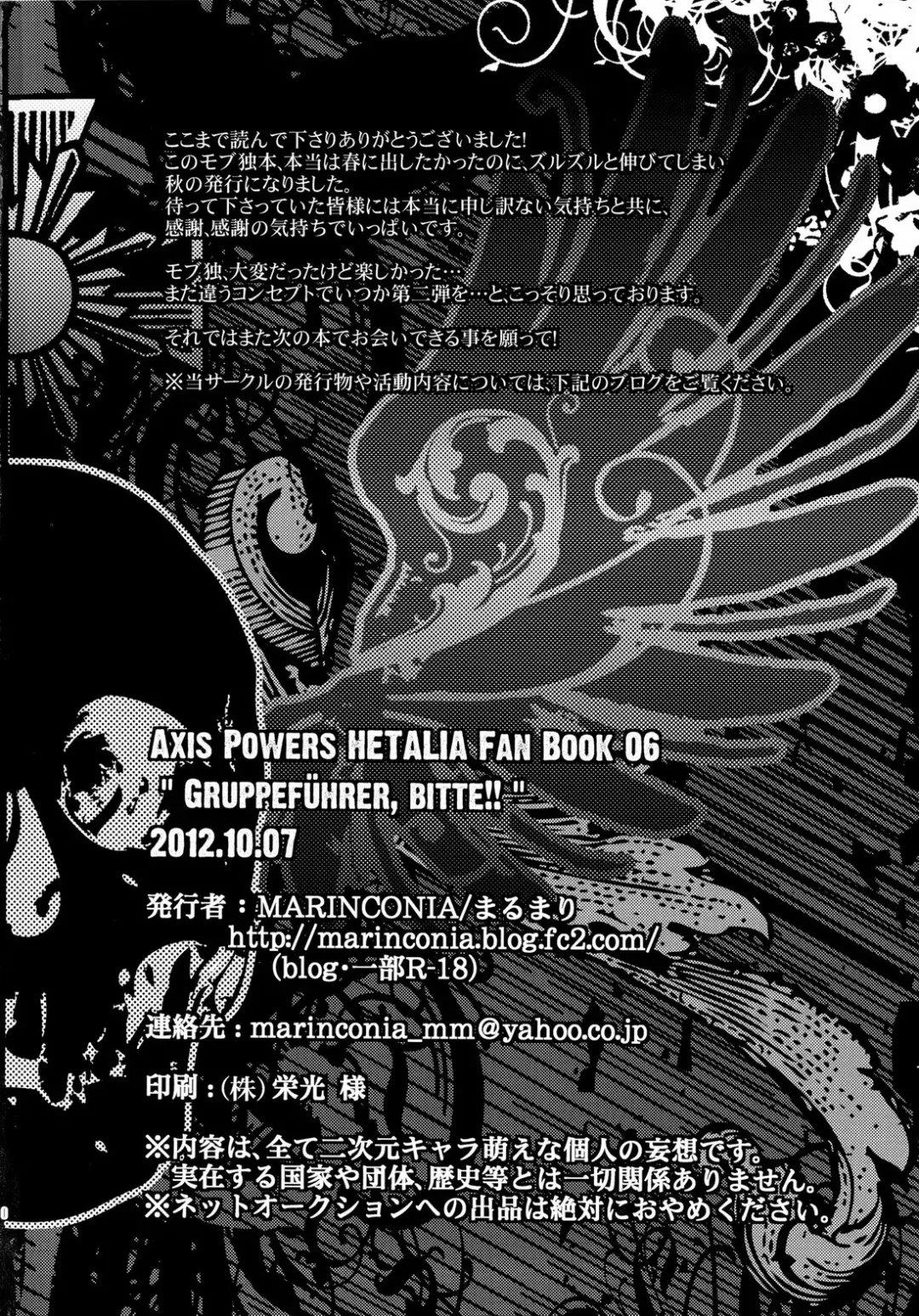 [Maru Mary] Taichou, Onegaishimasu!! - Gruppeführer, Bitte!! Fhentai - Page 48