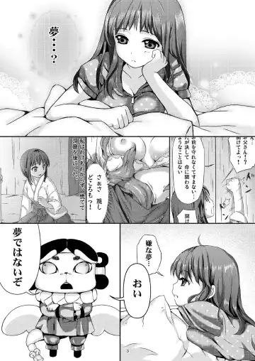 [Art Jam - Ichikawa Michi] Taneshizume no Miko Maki no Ni ~Kyuukousha no Kaii~ Fhentai.net - Page 2