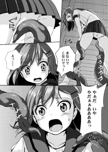 [Art Jam - Ichikawa Michi] Taneshizume no Miko Maki no Ni ~Kyuukousha no Kaii~ Fhentai.net - Page 9