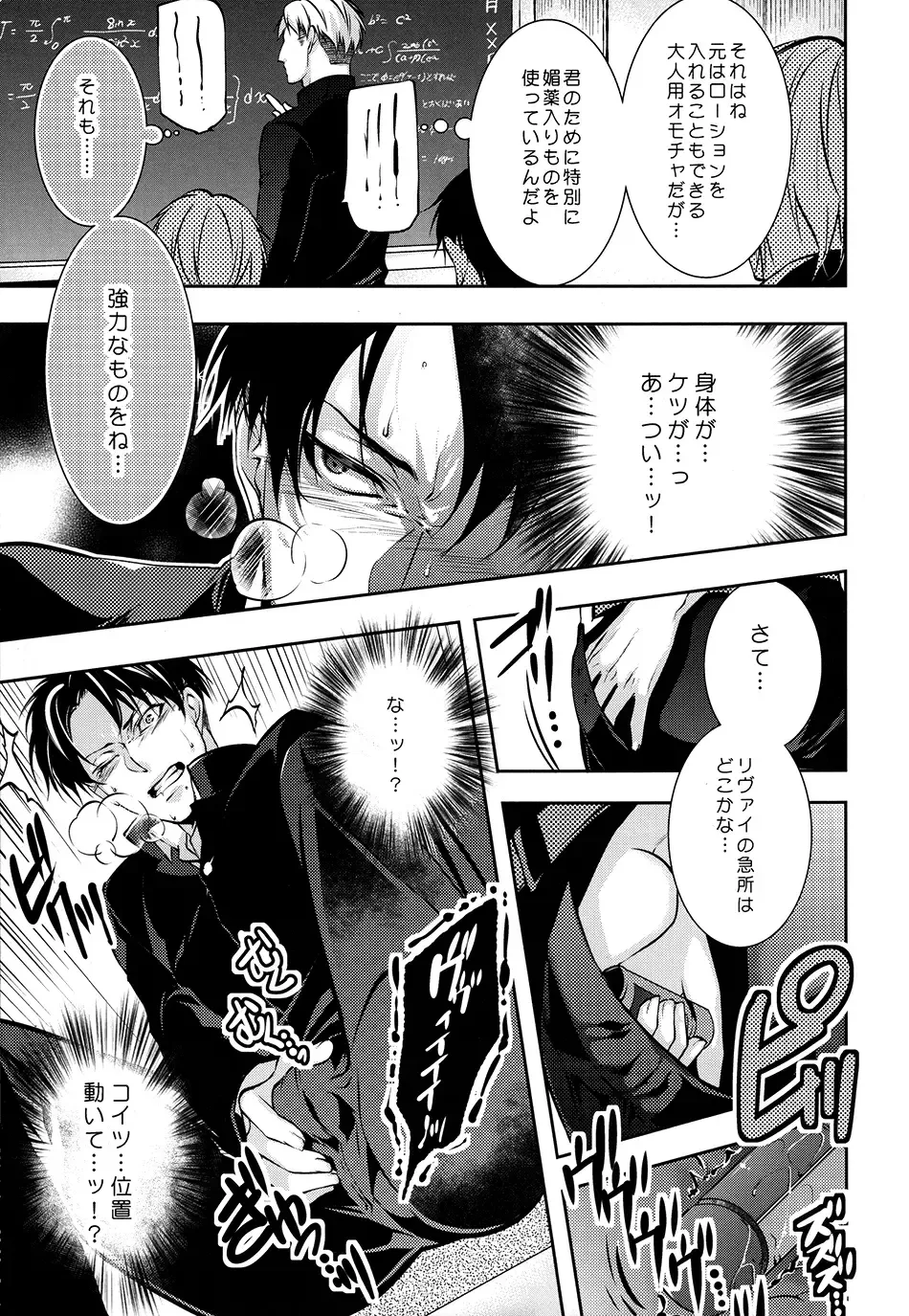 [Shibao Kenta] Hentai Kyoushi Fhentai - Page 10