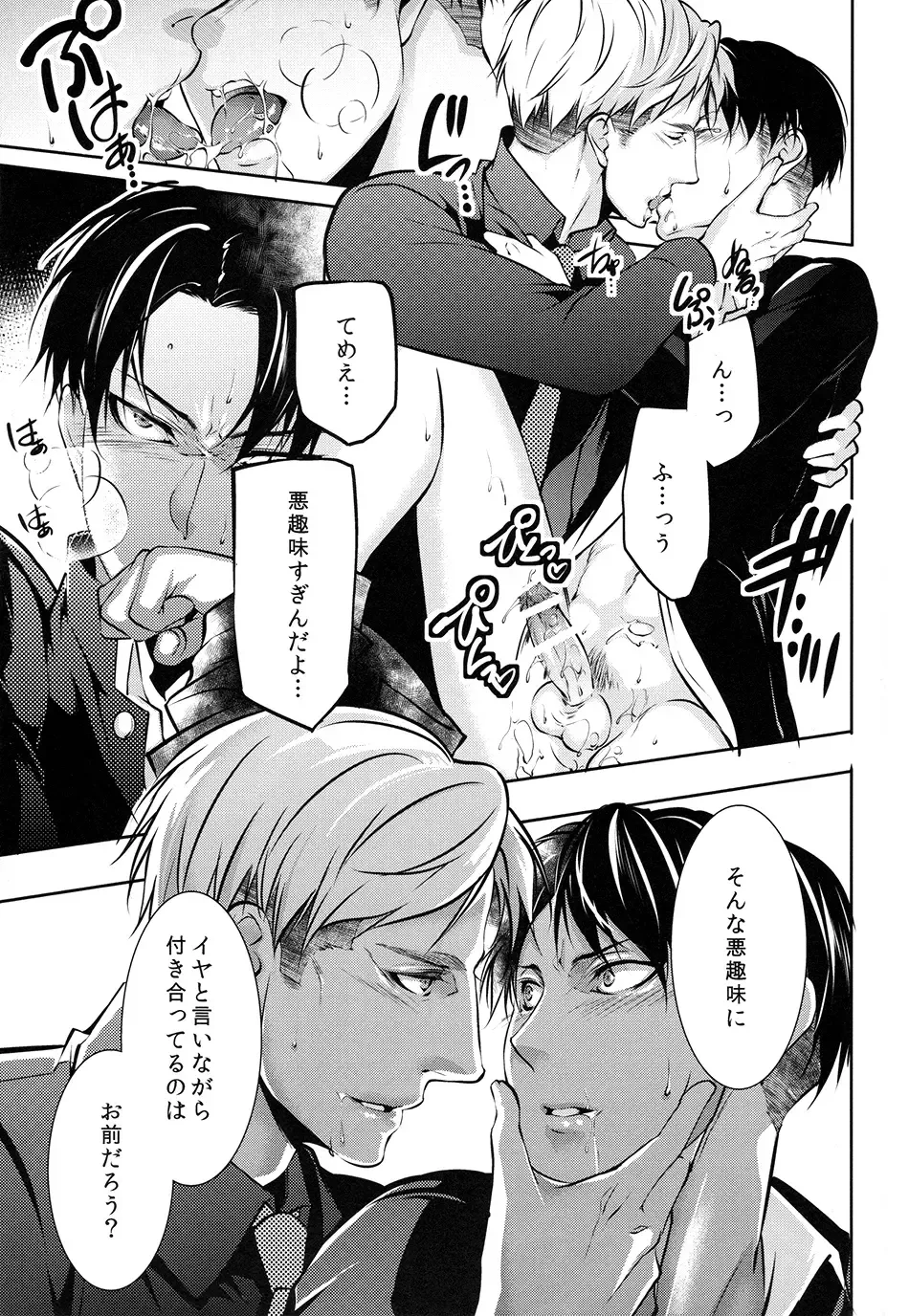 [Shibao Kenta] Hentai Kyoushi Fhentai - Page 16