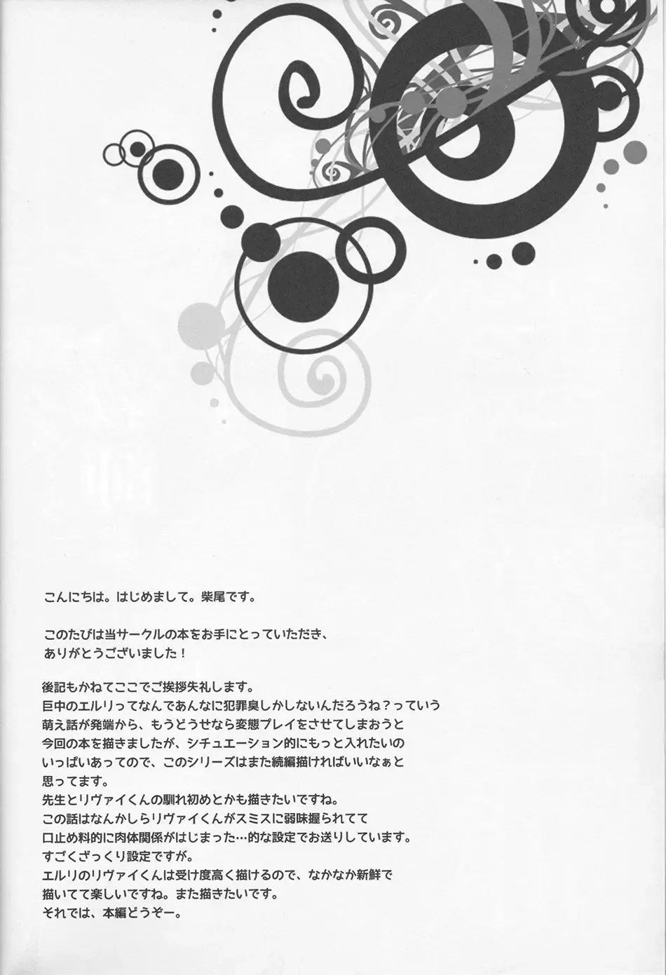 [Shibao Kenta] Hentai Kyoushi Fhentai - Page 3