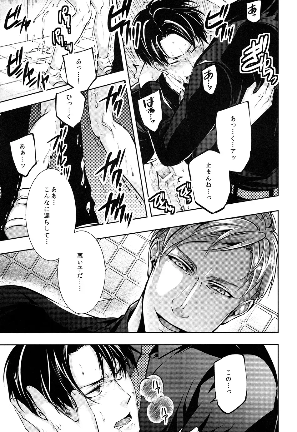 [Shibao Kenta] Hentai Kyoushi Fhentai - Page 6