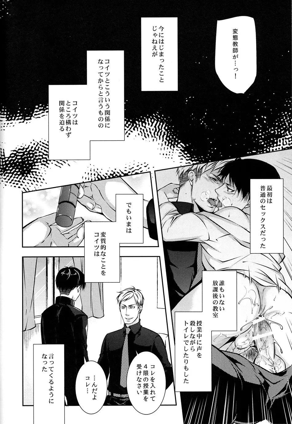 [Shibao Kenta] Hentai Kyoushi Fhentai - Page 7