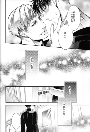 [Shibao Kenta] Hentai Kyoushi Fhentai - Page 19