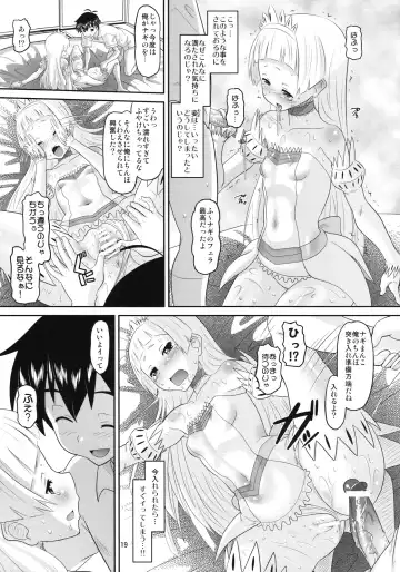 [Norakuro Nero] Sweet Honey Fhentai.net - Page 18