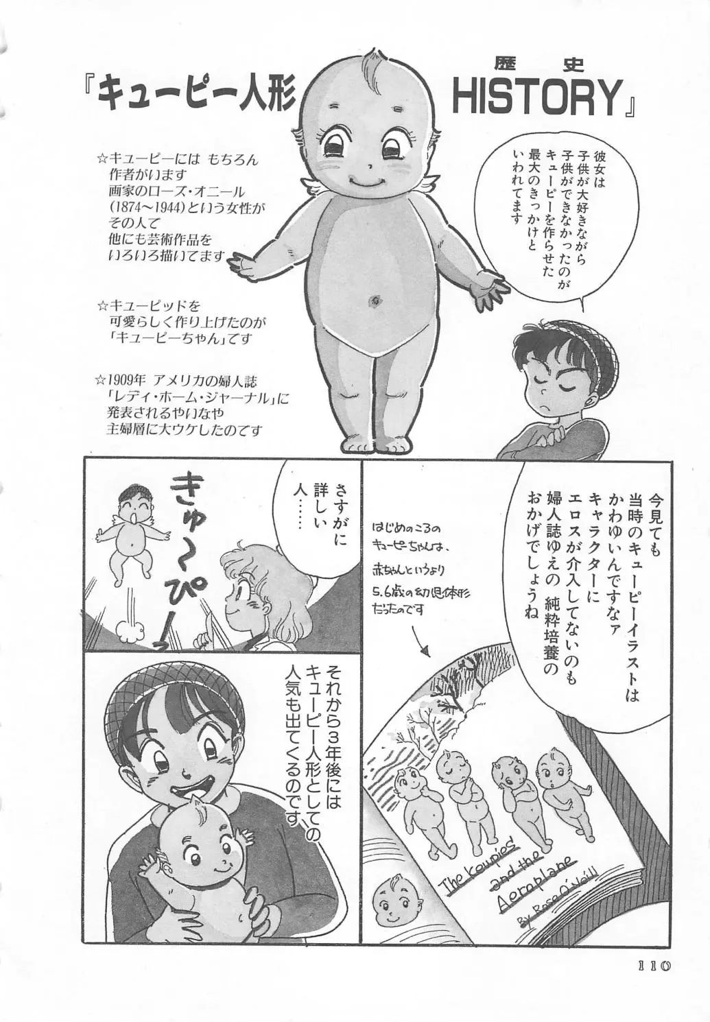 [Wada Erika] Wonderful Wonder Fhentai - Page 112