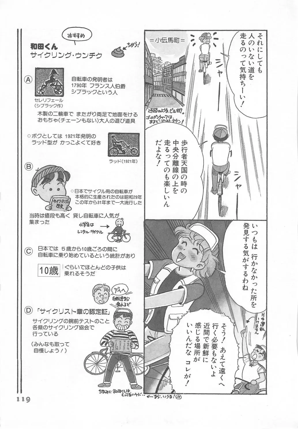 [Wada Erika] Wonderful Wonder Fhentai - Page 121