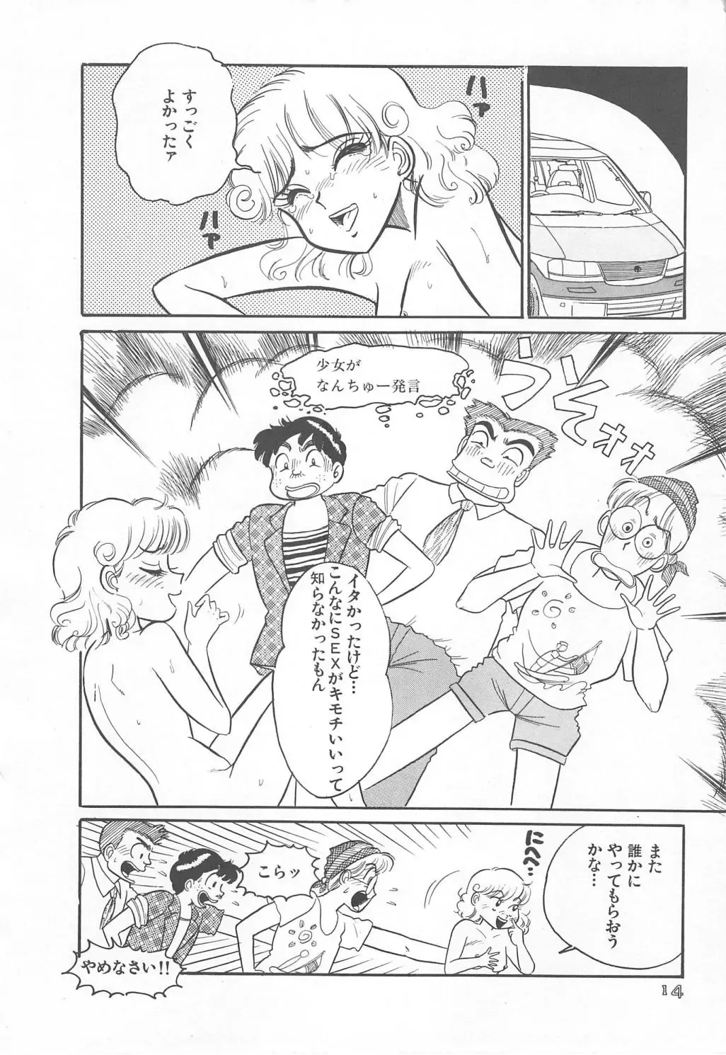 [Wada Erika] Wonderful Wonder Fhentai - Page 16