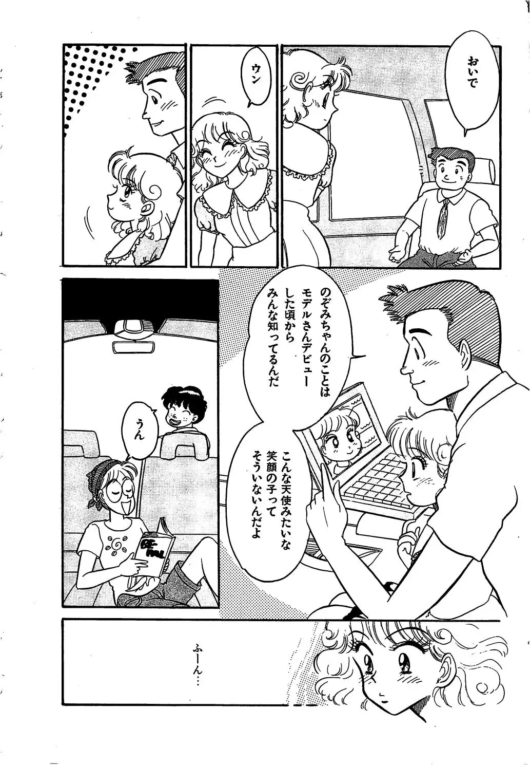 [Wada Erika] Wonderful Wonder Fhentai - Page 20