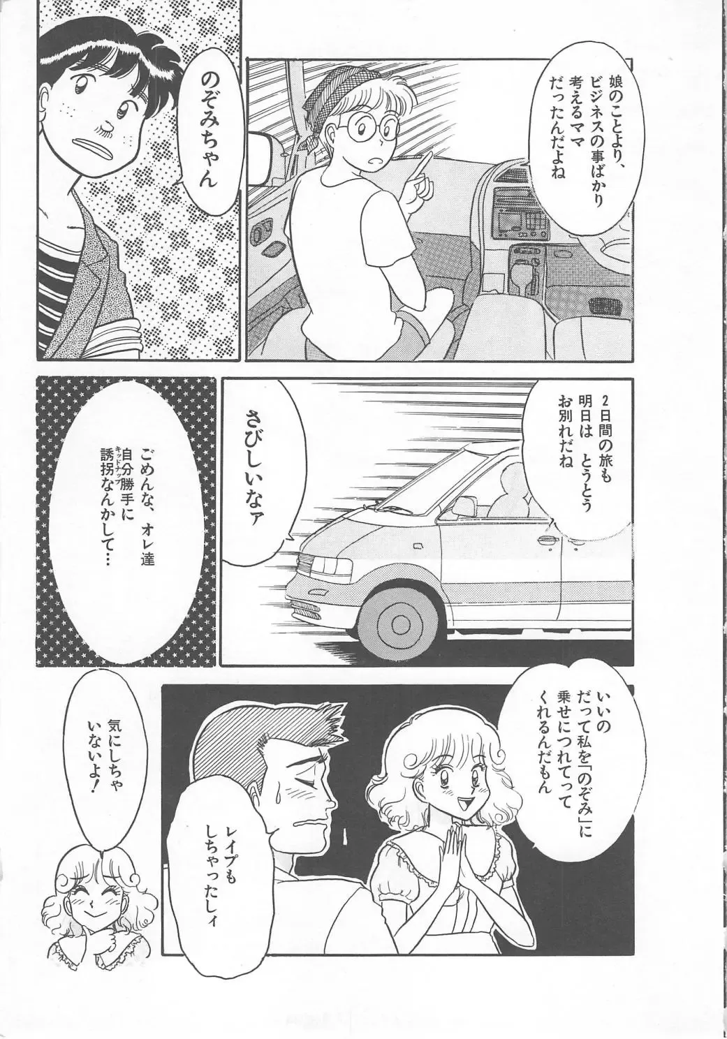 [Wada Erika] Wonderful Wonder Fhentai - Page 25