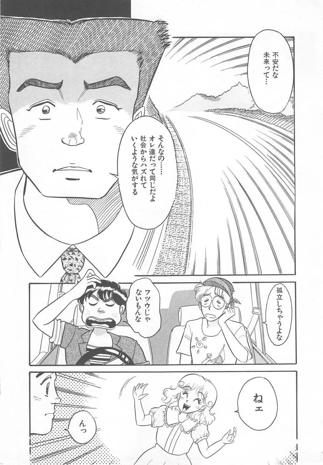 [Wada Erika] Wonderful Wonder Fhentai - Page 29