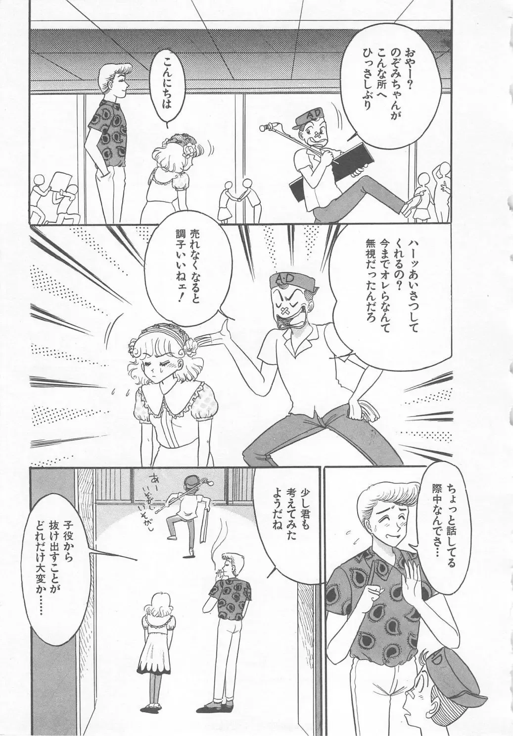 [Wada Erika] Wonderful Wonder Fhentai - Page 35