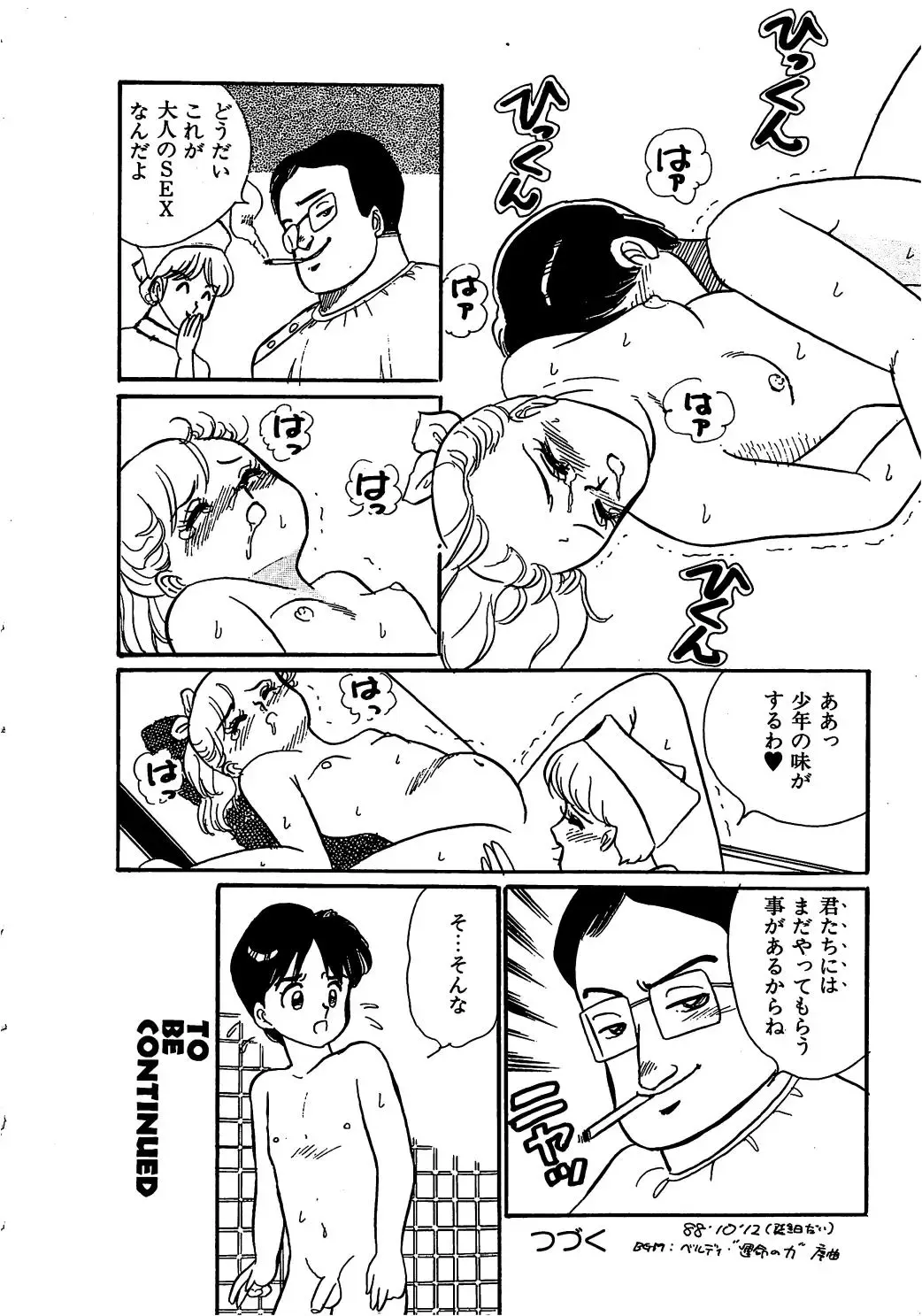 [Wada Erika] Wonderful Wonder Fhentai - Page 56