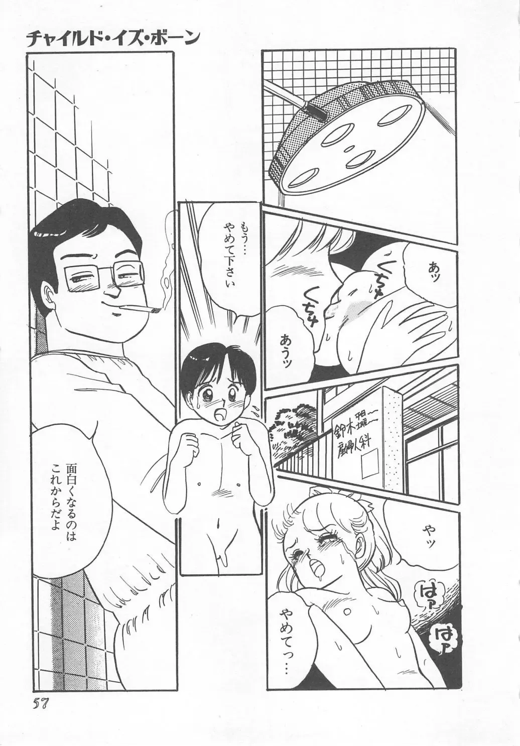 [Wada Erika] Wonderful Wonder Fhentai - Page 59