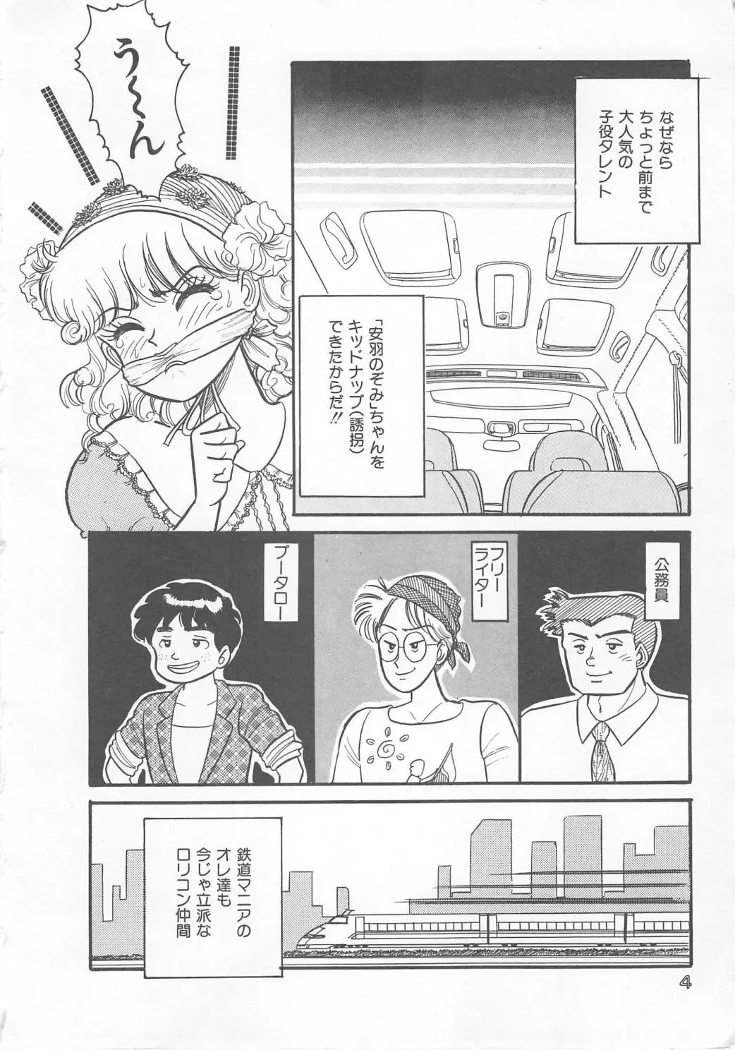 [Wada Erika] Wonderful Wonder Fhentai - Page 6