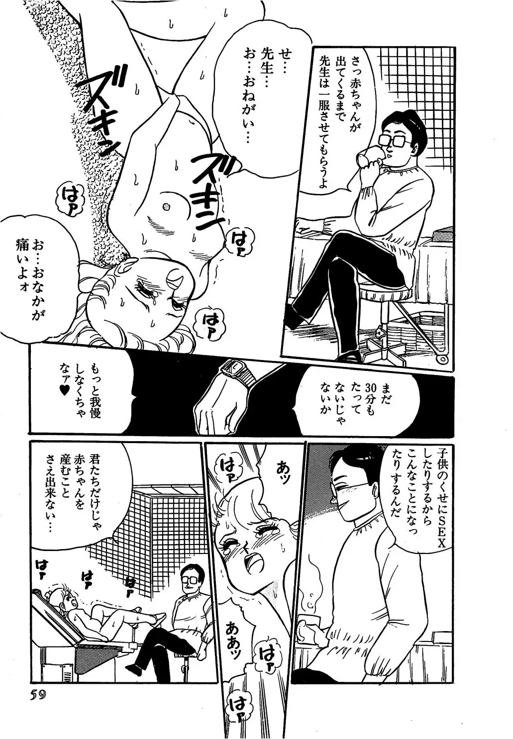 [Wada Erika] Wonderful Wonder Fhentai - Page 61