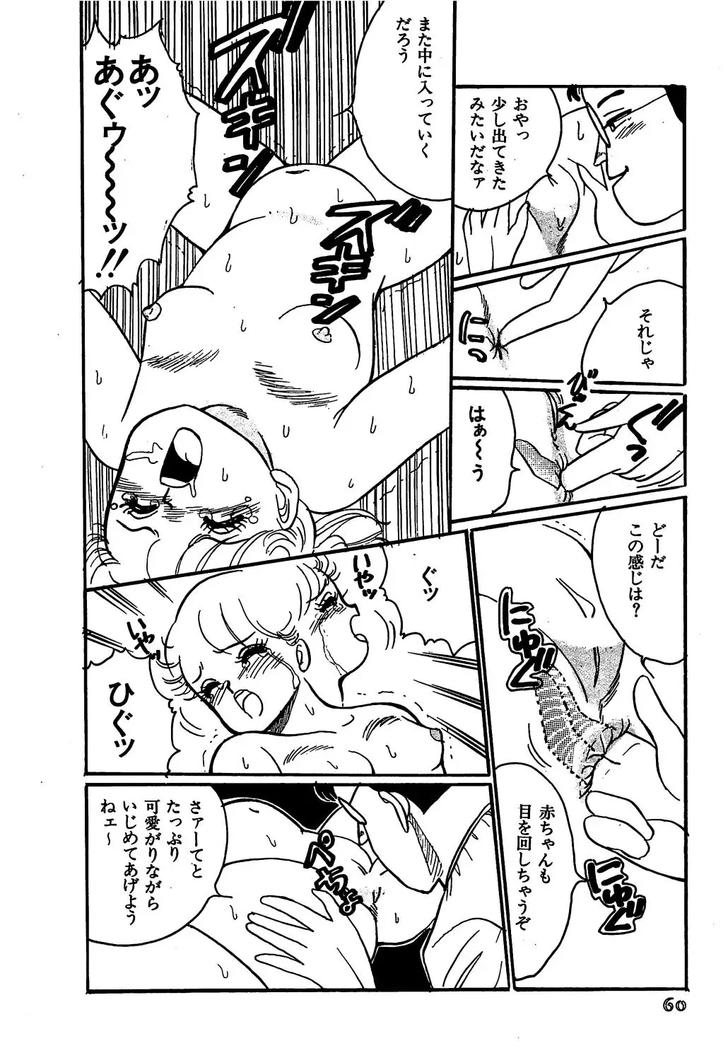 [Wada Erika] Wonderful Wonder Fhentai - Page 62