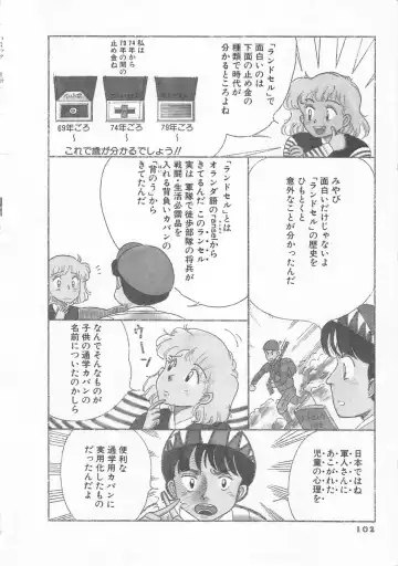 [Wada Erika] Wonderful Wonder Fhentai - Page 104