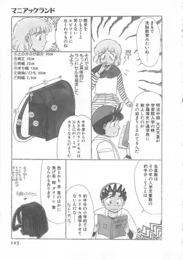 [Wada Erika] Wonderful Wonder Fhentai - Page 105