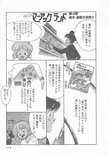 [Wada Erika] Wonderful Wonder Fhentai - Page 115