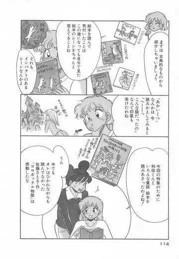 [Wada Erika] Wonderful Wonder Fhentai - Page 116