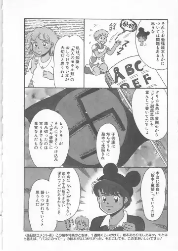 [Wada Erika] Wonderful Wonder Fhentai - Page 118