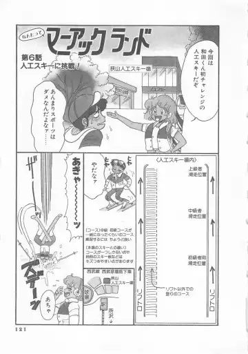 [Wada Erika] Wonderful Wonder Fhentai - Page 123