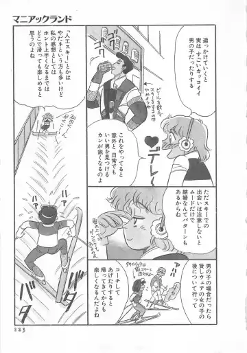 [Wada Erika] Wonderful Wonder Fhentai - Page 125