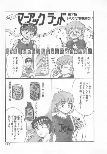 [Wada Erika] Wonderful Wonder Fhentai - Page 127