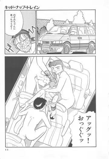 [Wada Erika] Wonderful Wonder Fhentai - Page 13