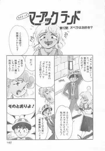 [Wada Erika] Wonderful Wonder Fhentai - Page 147