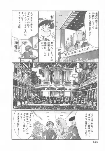 [Wada Erika] Wonderful Wonder Fhentai - Page 148