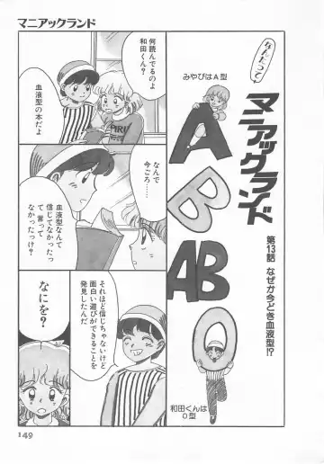 [Wada Erika] Wonderful Wonder Fhentai - Page 151