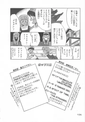 [Wada Erika] Wonderful Wonder Fhentai - Page 156