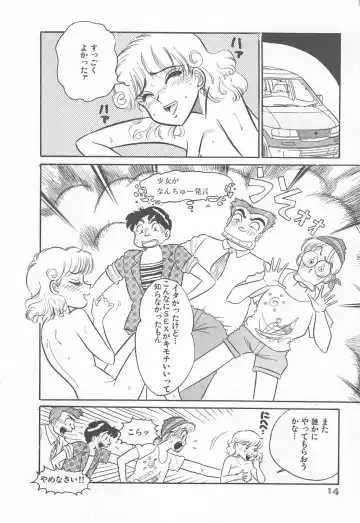 [Wada Erika] Wonderful Wonder Fhentai - Page 16