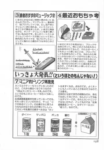 [Wada Erika] Wonderful Wonder Fhentai - Page 160