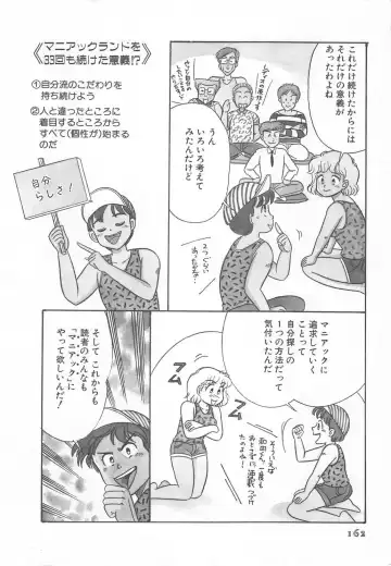 [Wada Erika] Wonderful Wonder Fhentai - Page 164