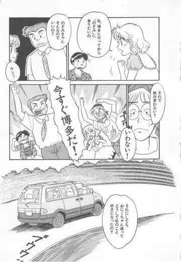 [Wada Erika] Wonderful Wonder Fhentai - Page 19