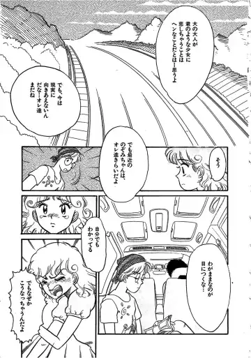 [Wada Erika] Wonderful Wonder Fhentai - Page 21