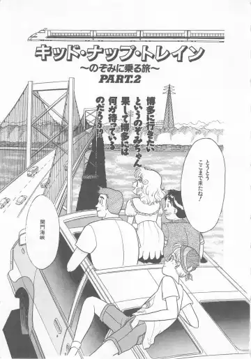 [Wada Erika] Wonderful Wonder Fhentai - Page 23