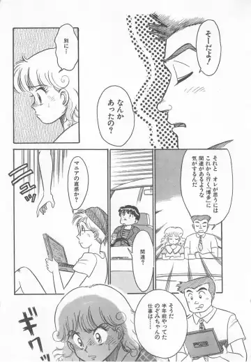 [Wada Erika] Wonderful Wonder Fhentai - Page 27