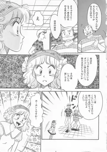 [Wada Erika] Wonderful Wonder Fhentai - Page 37