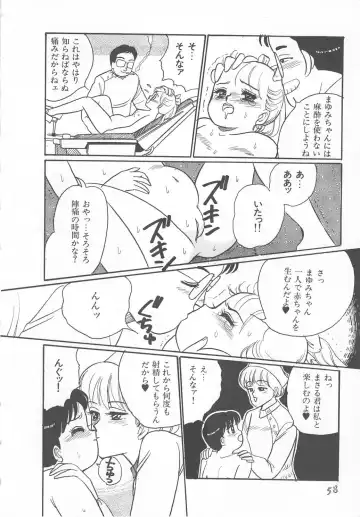 [Wada Erika] Wonderful Wonder Fhentai - Page 60