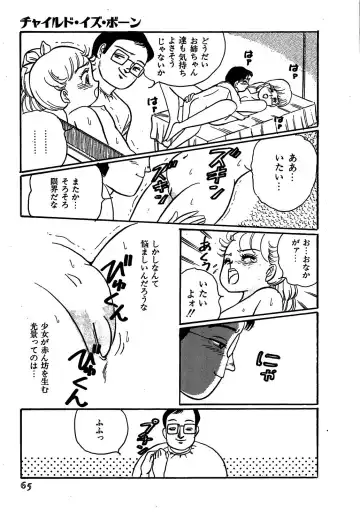 [Wada Erika] Wonderful Wonder Fhentai - Page 67