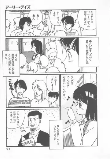 [Wada Erika] Wonderful Wonder Fhentai - Page 75