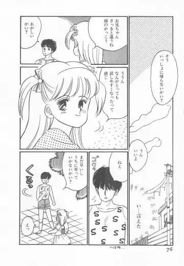 [Wada Erika] Wonderful Wonder Fhentai - Page 78