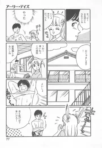 [Wada Erika] Wonderful Wonder Fhentai - Page 79