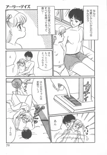 [Wada Erika] Wonderful Wonder Fhentai - Page 81